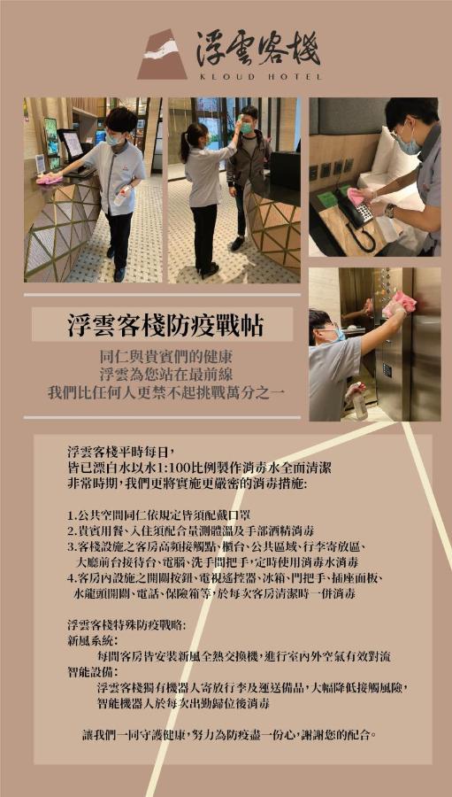 Kloud Hotel Taizhong Zewnętrze zdjęcie